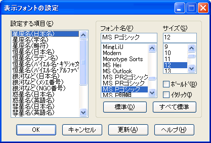 d_font.gif (15254 バイト)